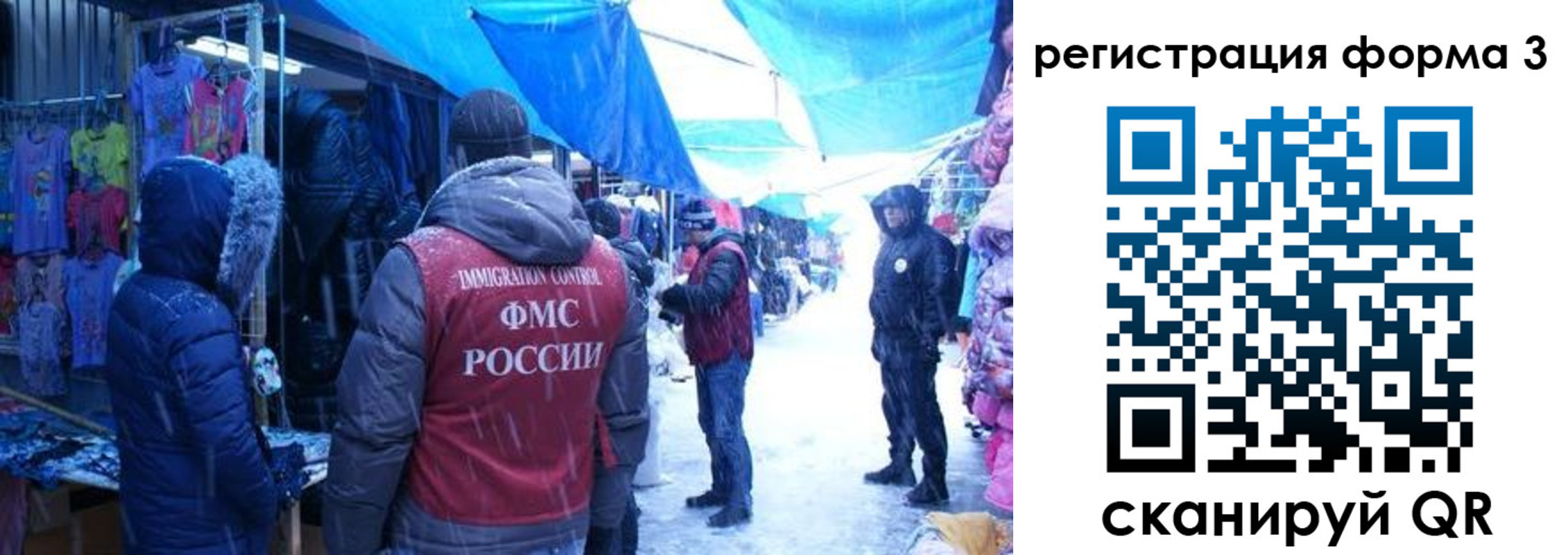 прописка в Алтае