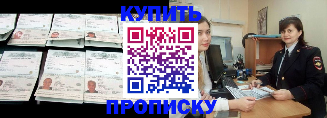 временная регистрация госуслуги в Алтае
