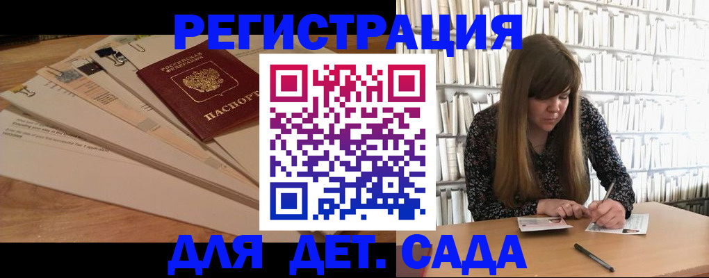 временная регистрация недорого в Алтае