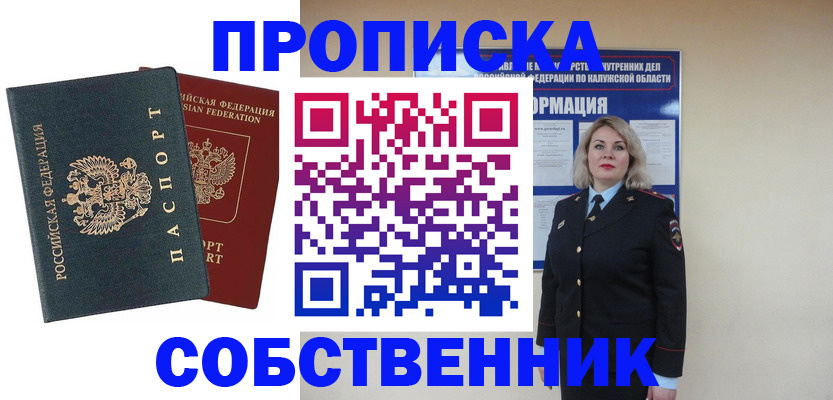 найти адрес прописки в Алтае